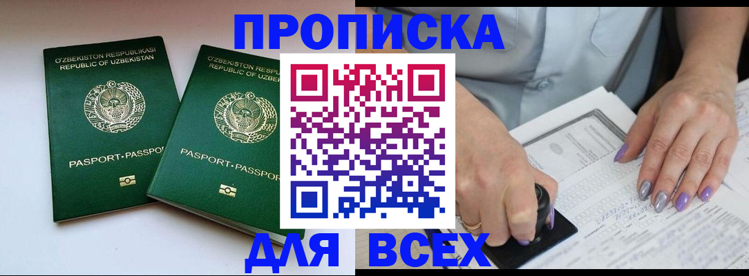 временная регистрация гарантия в Перми