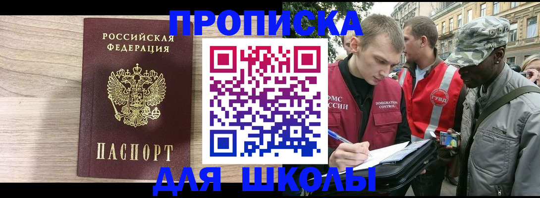 миграционный учет в Перми