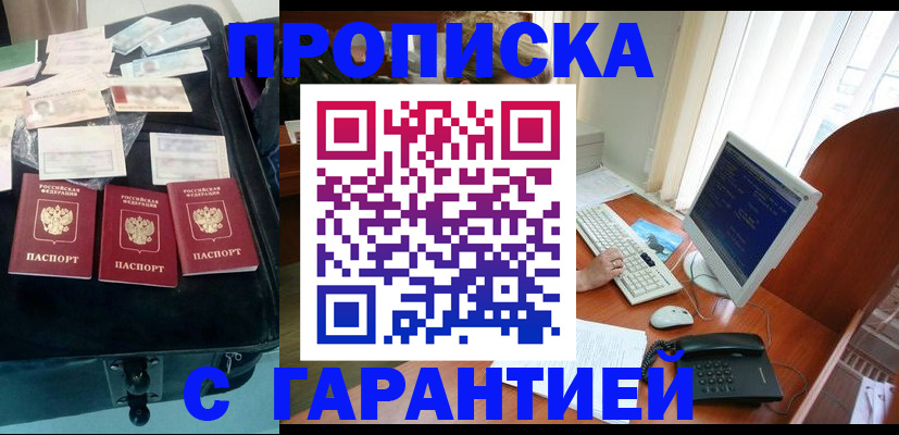 временная регистрация адрес в Перми