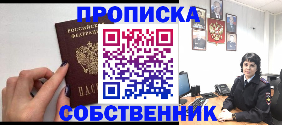 временная регистрация гарантия в Перми