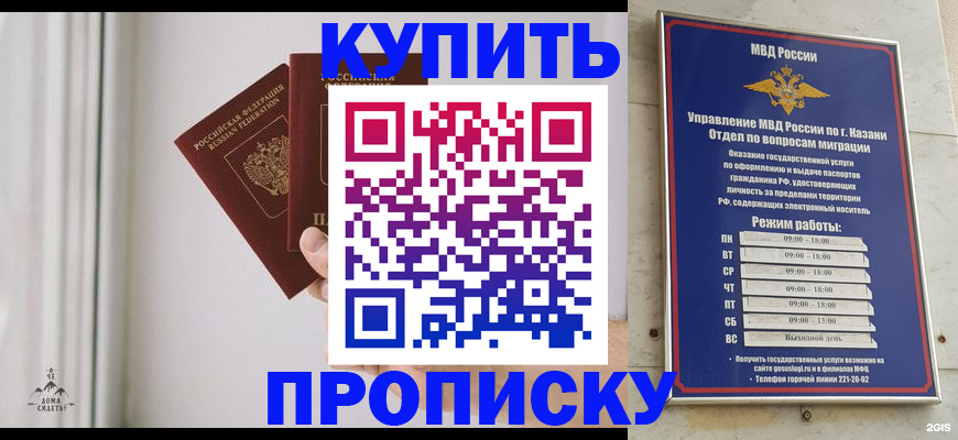временная регистрация в квартире в Перми