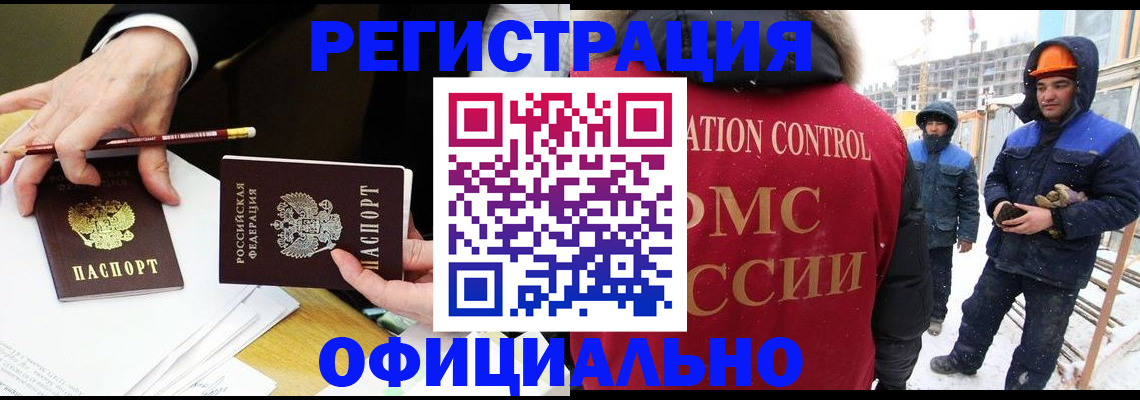 временная регистрация собственник в Перми