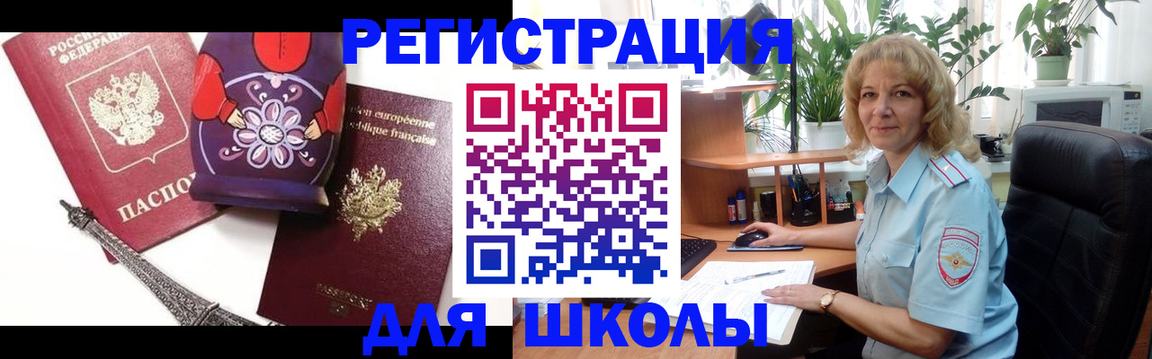 прописка иностранных граждан в Перми