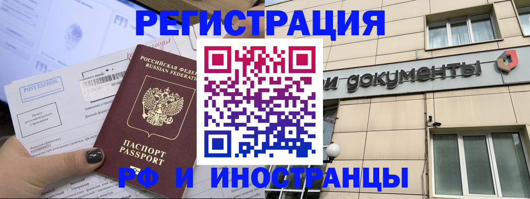 прописка законно в Перми