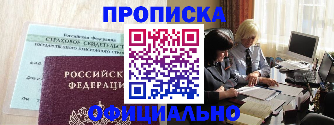 регистрация в Перми